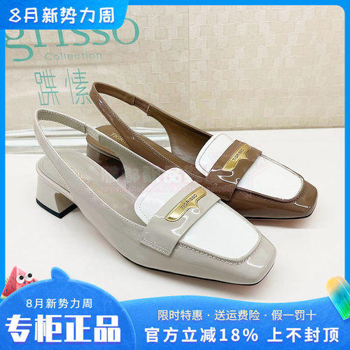 凉鞋tigrisso/蹀愫TA43362-10