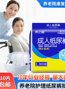 康之福成人纸尿裤护理品大小号大人纸尿布老年人尿裤尿不湿纸尿片