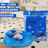 套加厚防滑脚套防水防尘 套300只塑料鞋 淘洁德陌塑料鞋 套一次性鞋