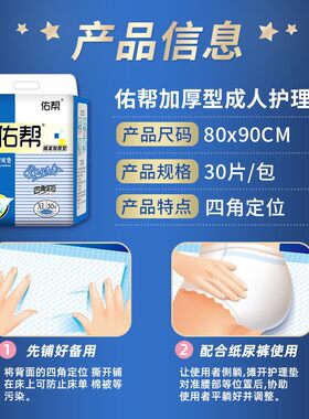 佑帮成人护理垫加厚尿不湿产妇隔尿垫男女一次性80120床垫医护级