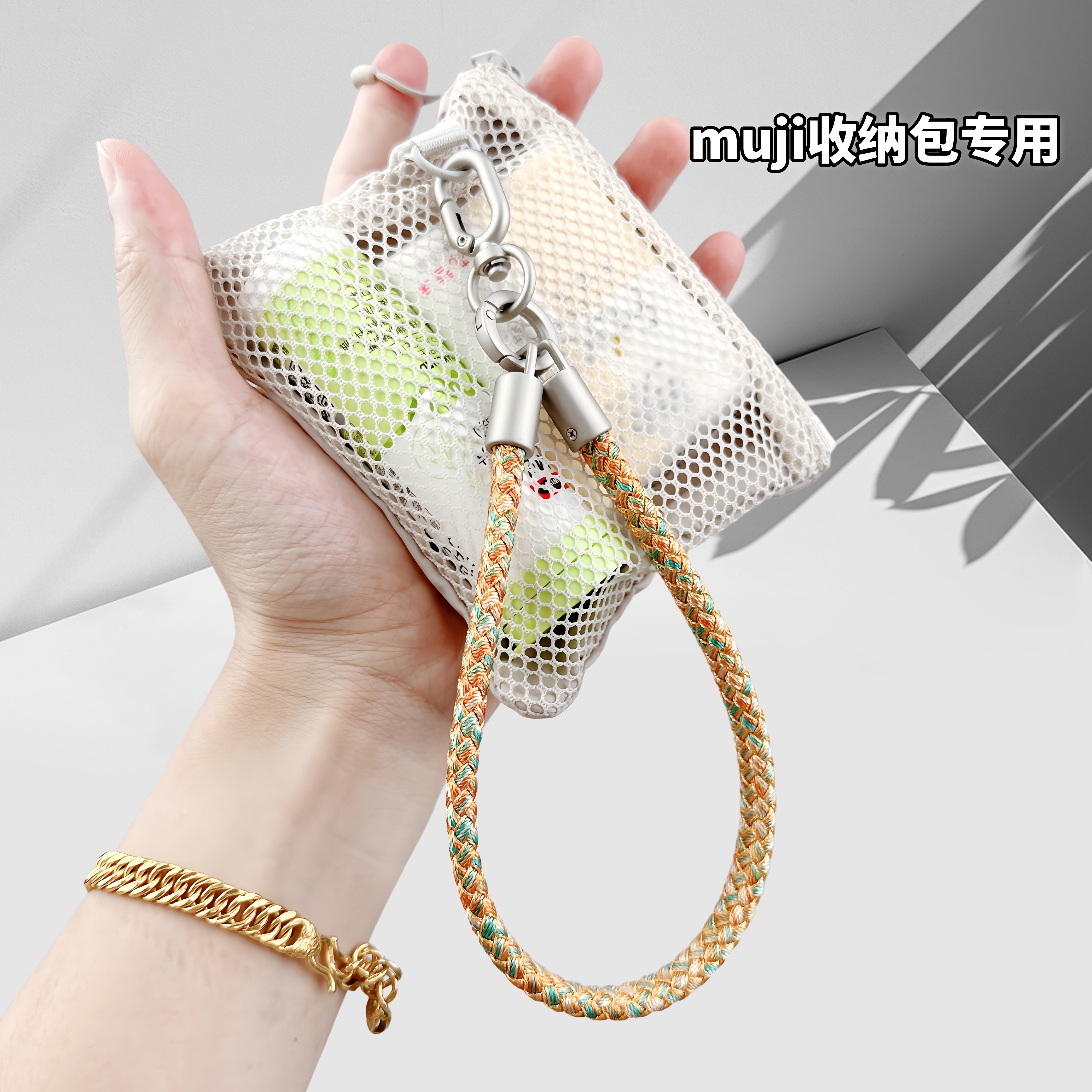 muji收纳包挂绳专用百搭便携网格包手腕短绳精致龙鳞手机挂绳高级图片