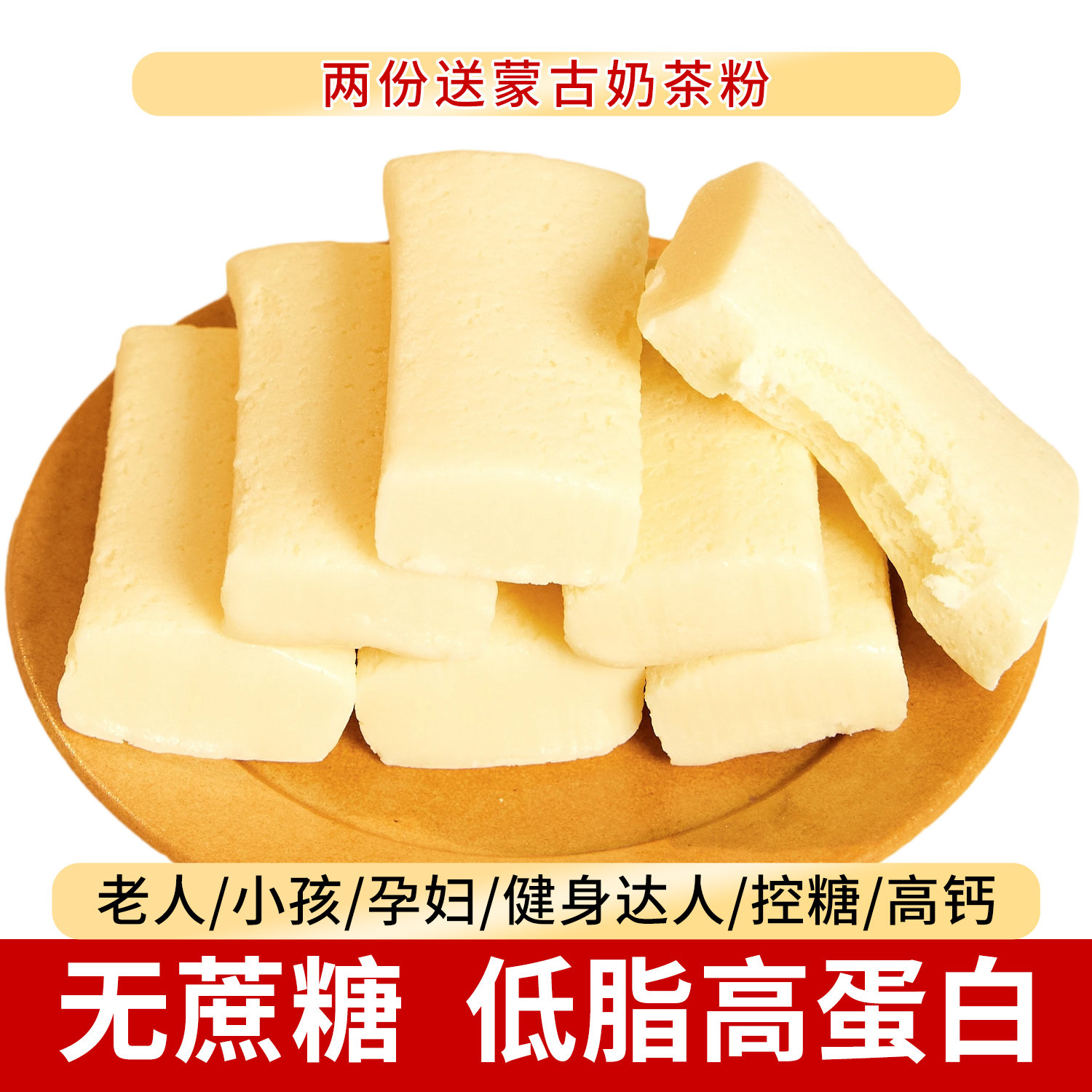 内蒙古特产奶疙瘩无蔗糖奶酪小方高钙孕妇宝宝零食高蛋白低脂食品,咖啡/麦片/冲饮,原制奶酪,淘宝优惠券,粉丝福利购,淘宝优惠卷