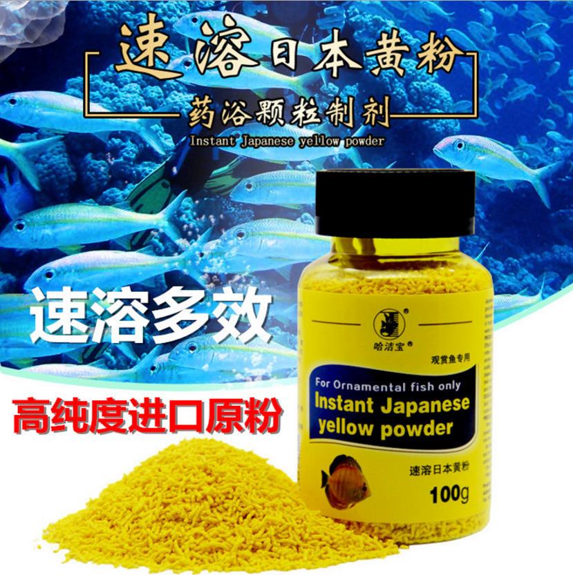 观赏鱼用日本黄粉速溶黄粉金鱼龙鱼鹦鹉鱼锦鲤热带鱼海水鱼通用