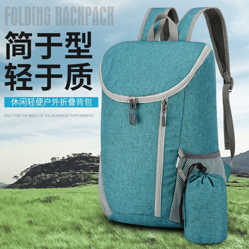 户外折叠背包休闲款收纳包新款大容量双肩包户外旅行运动背包
