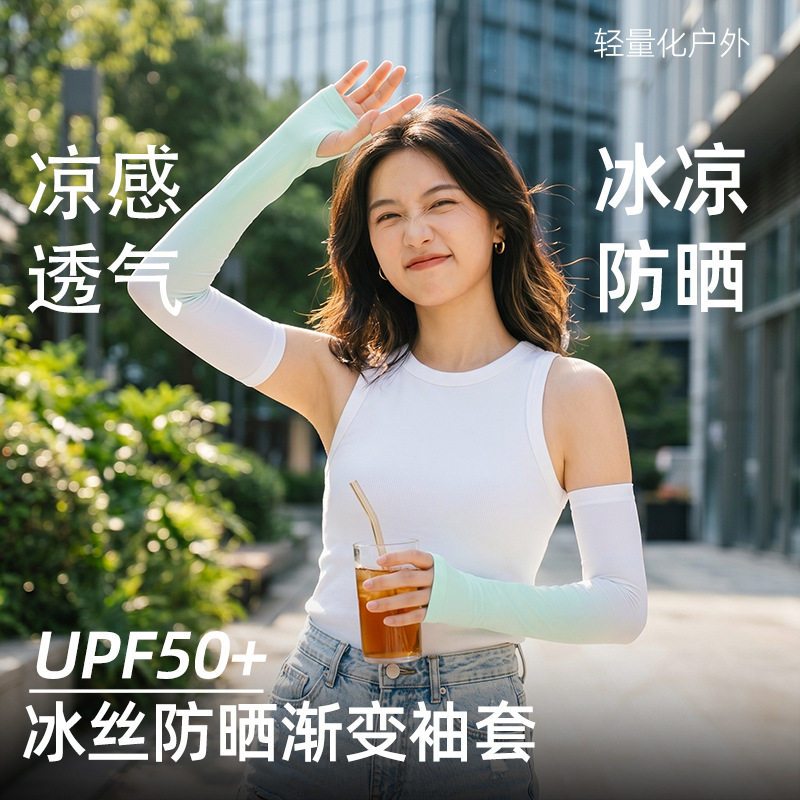 防晒袖套骑行户外活动夏季露指护手臂高弹成人防紫外线女锦纶冰袖
