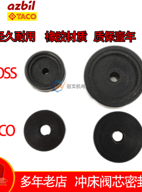双联阀维修ROSS、TACO、Azbil金丰协易冲床电磁阀橡胶垫片密封圈