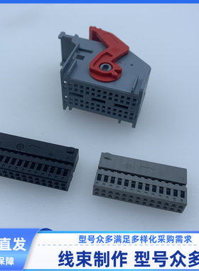 汽车 连接器 胶壳 外壳 护套 52孔 2209705-3 原装 线束插头 现货