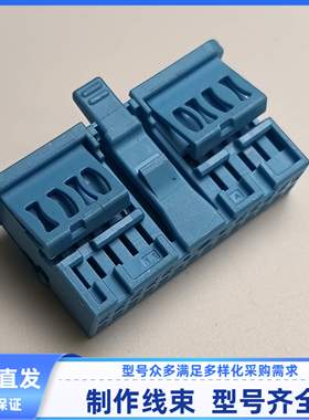 1718876-1原装24孔汽车连接器保护套插接件线束插头