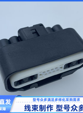 原装汽车连接器31034-4014护套外壳 莫仕 12孔线束插头现货胶壳