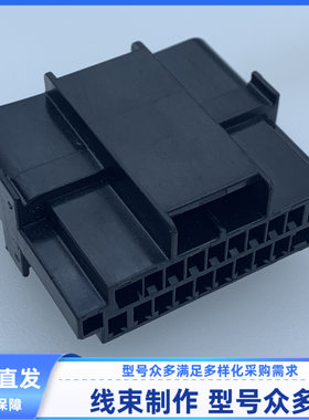 2298377-1/-2 胶壳 外壳 护套 20孔 黑色 灰色2098380-1/-2