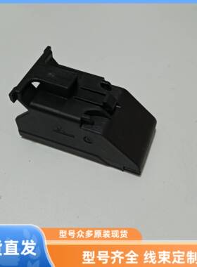 汽车连接器接插件后盖205011-2