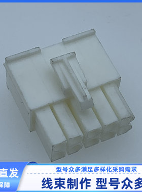 汽车 连接器 胶壳 外壳 护套 AMP 原装 10孔 770580-1 现货