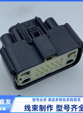 原装 汽车 连接器 34985-2378 胶壳 外壳 16P 线束插头 护套 现货