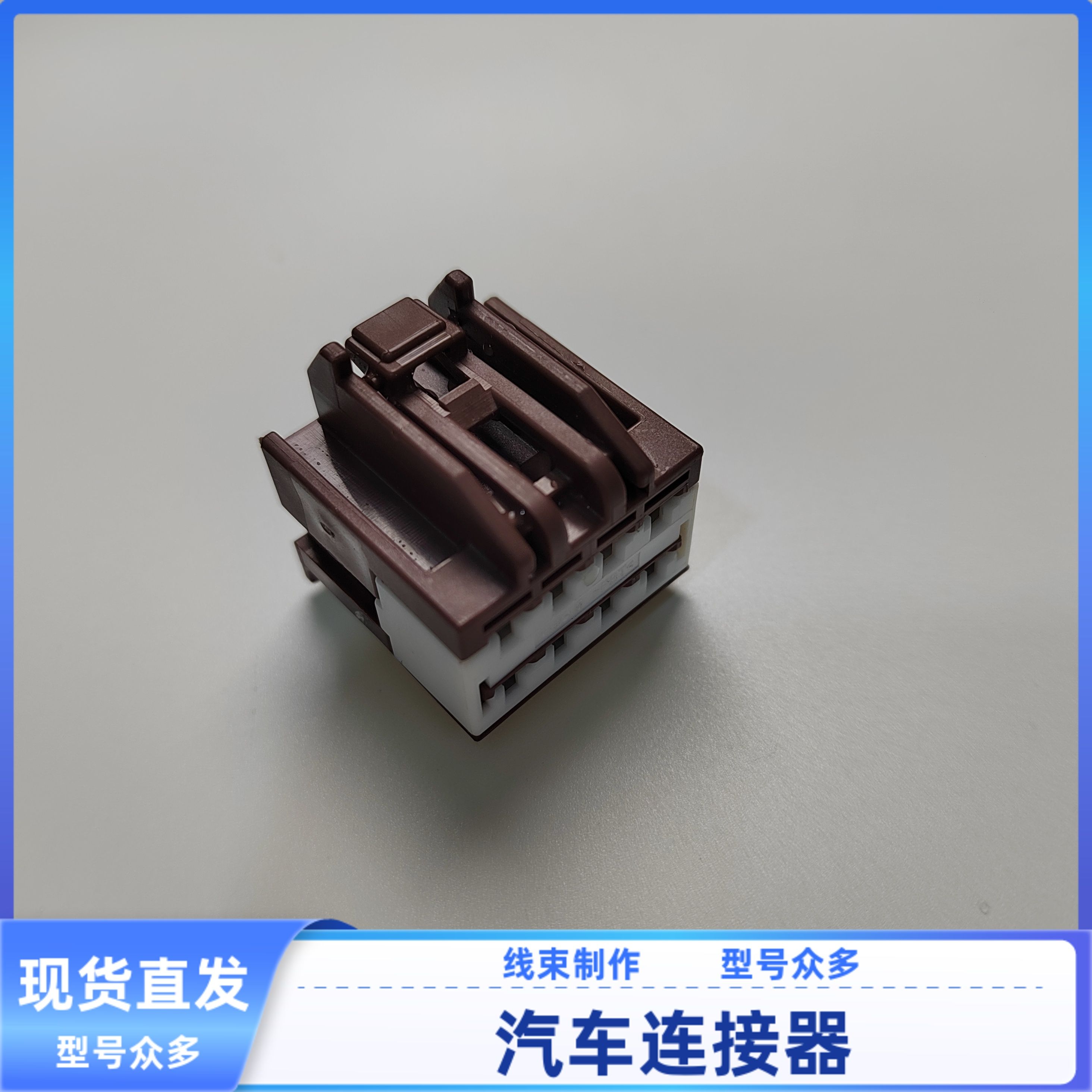 原装6098-5264连接器8孔插接件胶壳外壳插头现货