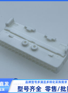 汽车 连接器 7287-7022 90980-12993 胶壳护套线束插头 原装 30孔