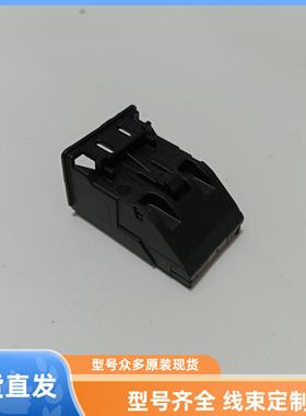 汽车2050990-1连接器  插件  现货后盖