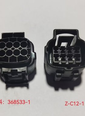 368533-1原装汽车连接器保护套插接件线束插头现货8孔