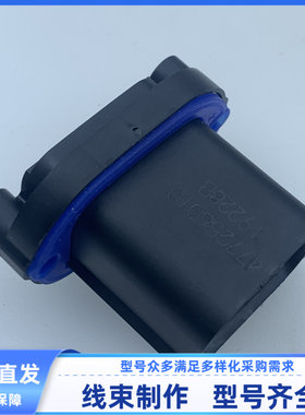 原装汽车连接器胶壳护套12孔 477256010/477257010线束插头现货