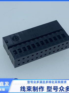 原装汽车线束插头胶壳护套24孔302224062DMB黑色胡连现货连接器