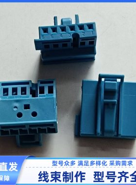 1-3-969508-1-2原装汽车连接器保护套插接件护套现货