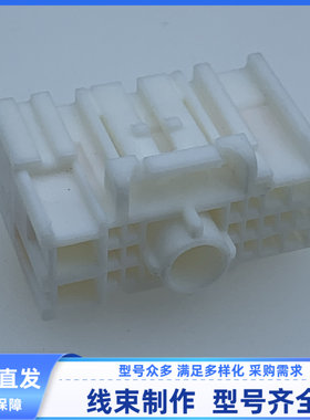 原装 汽车 线束插头 胶壳 护套 KET 21孔 MG656846 现货连接器