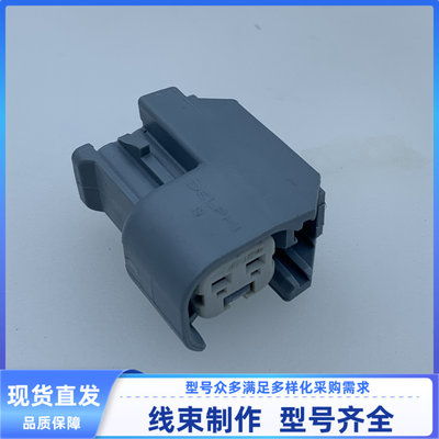 原装 汽车 连接器 15419715 胶壳 外壳 护套 线束插头 2孔现货