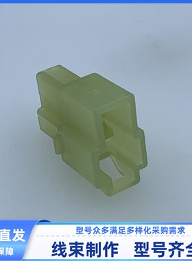 原装 汽车 连接器 MG620042 胶壳 外壳 2孔 线束插头 现货