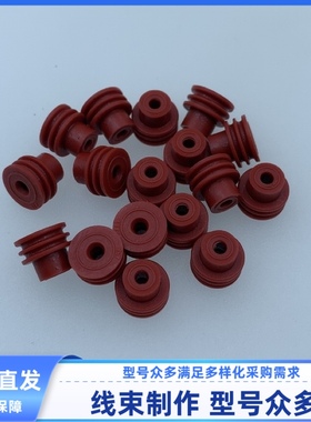 汽车连接器防水堵过线水塞堵头15327864线束密封塞硅胶防水栓现货