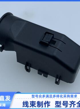 原装 汽车 连接器 203200-0901 胶壳的外壳 后盖 线束插头 现货