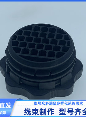 原装汽车线束插头胶壳护套23孔3EV23MB胡连黑色灰色现货连接器