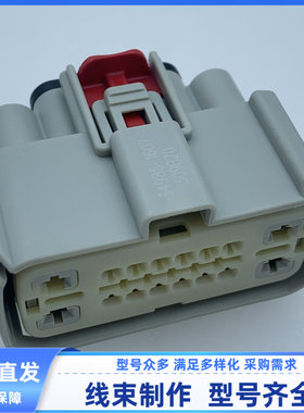 原装 汽车 连接器 34985--1607 护套 胶壳 外壳 16孔线束插头现货