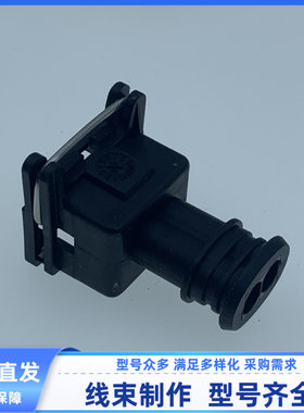 原装汽车线束插头胶壳护套2孔胡连3011402011BAB黑色现货连接器