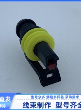 原装 汽车 连接器 3SSA01FB 胶壳 1孔 护套 线束插头 外壳 现货