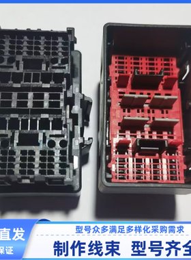 9- 2317734-1汽车连接器 全新插接护套优质线束插头2318942-1现货