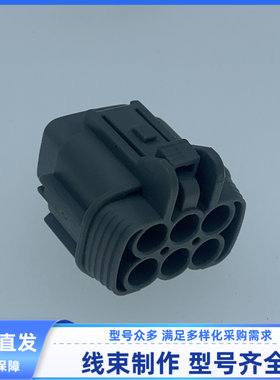 原装汽车线束插头胶壳护套3RS06FGYM06GR胡连现货连接器外壳6孔