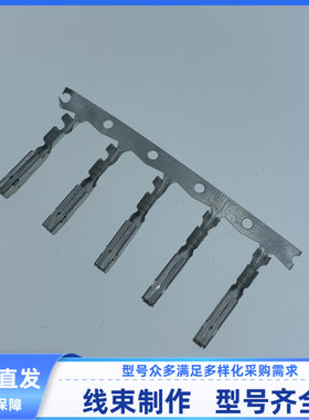 汽车 连接器 线束端子 13624983 端子 原装 现货