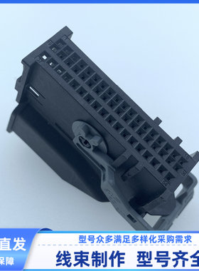 汽车 连接器 胶壳 外壳 护套 54孔 1924338-1 线束插头 原装 现货