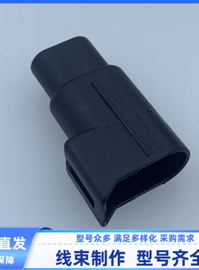原装原装汽车连接器护套外壳2孔莫仕 98018-0001线束插头现货胶壳
