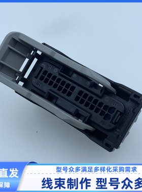 汽车 连接器 线束插头 胶壳 外壳 28孔 2362674-9护套 原装 现货