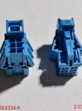 原装1563334-4 8W0971636D6P汽车插头外壳护套连接器插接件现货