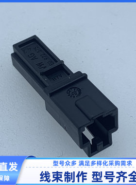 汽车连接器护套外壳2孔0-1534155-1/4E0972575线束插头现货胶壳