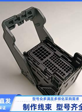 560154-8021原装80孔汽车连接器保护套插接件护套线束插头