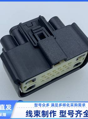 原装 汽车 连接器 34985-2248 胶壳 16P 线束插头 外壳 护套 现货