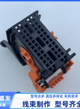 汽车连接器1-1703935-1/1-1703936-1胶壳52P护套线束插头外壳现货