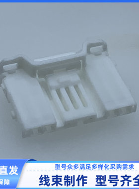 原装 汽车 连接器 1903607 胶壳 外壳 护套 4孔 线束插头 现货