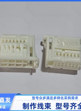 2312114-1-2/2312014-1-2汽车连接器插头防水护套插接P线束14现货