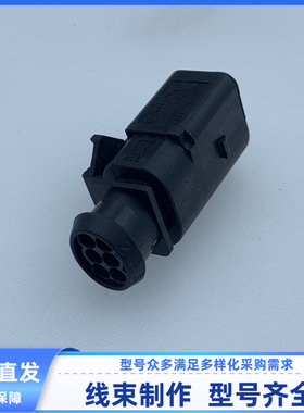 3B0973813大众FEP 6孔 连接器 接插件 线束插头胶壳护套