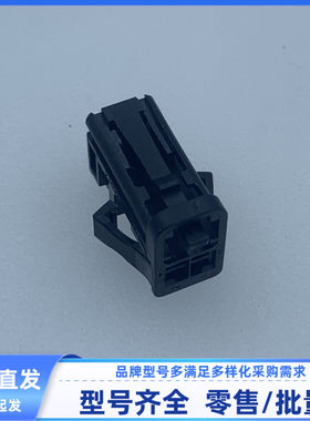 原装汽车连接器插头外壳护套4孔2345004-1/2345104-1护套原装现货