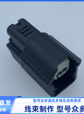 原装汽车连接器护套 外壳2孔 莫仕 2035112410 线束插头现货胶壳