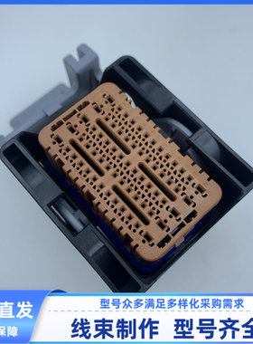 原装 汽车 连接器 560099-6522 护套胶壳 外壳 65孔线束插头